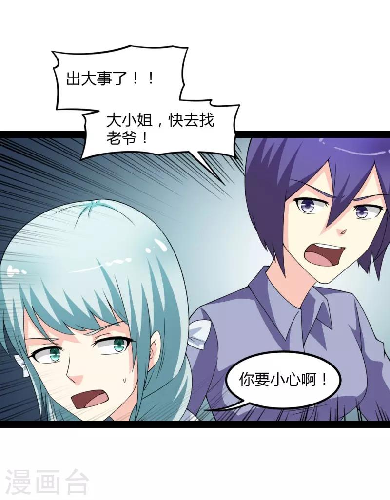 第83话-第83话