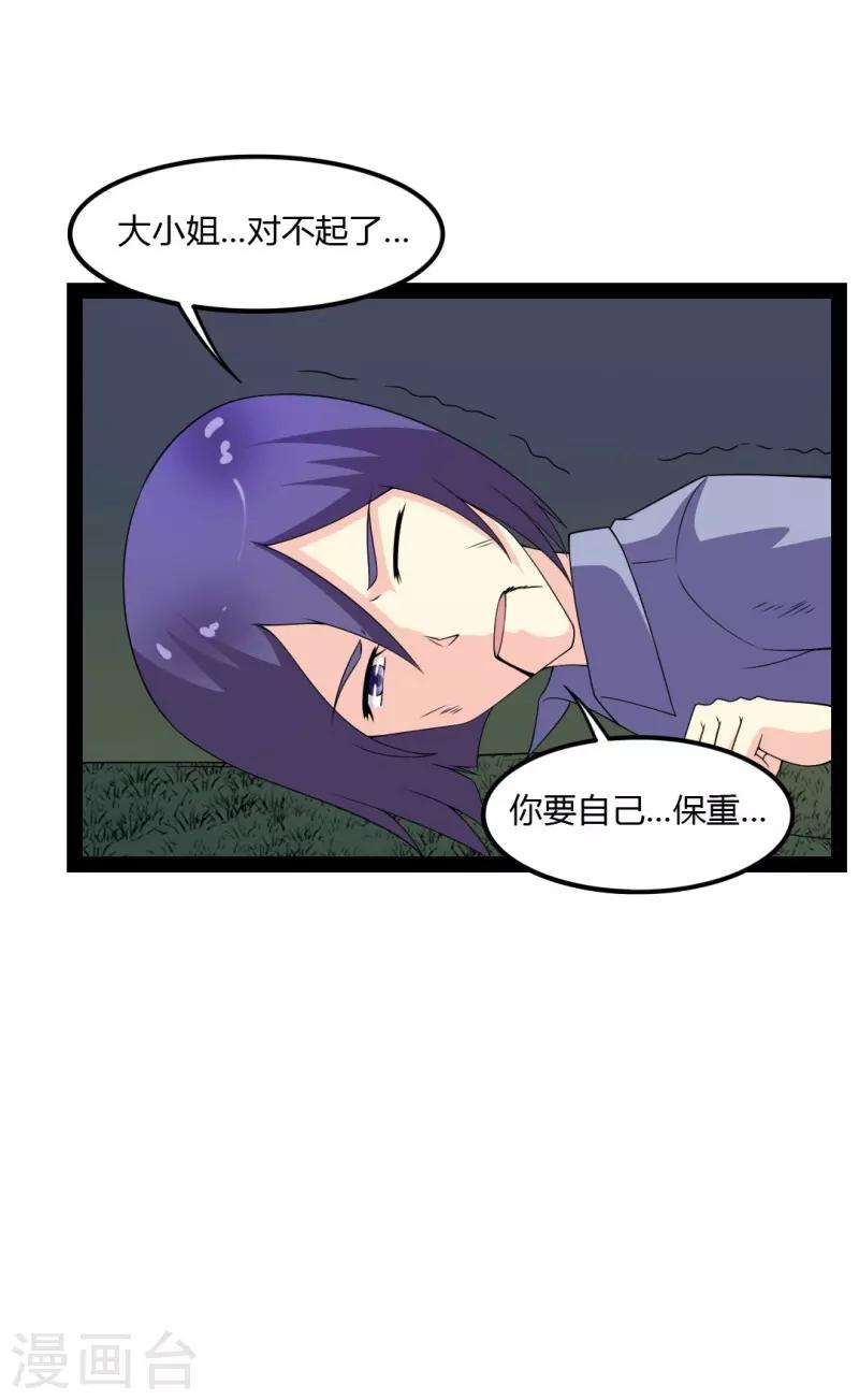第83话-第83话
