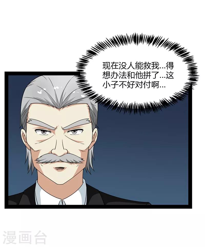 第83话-第83话
