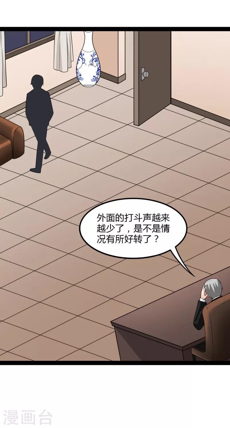 第83话-第83话