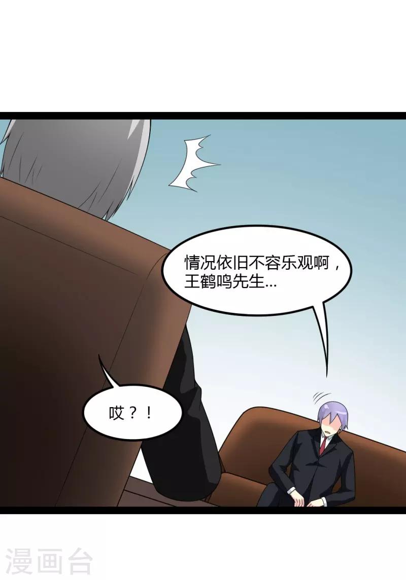 第83话-第83话