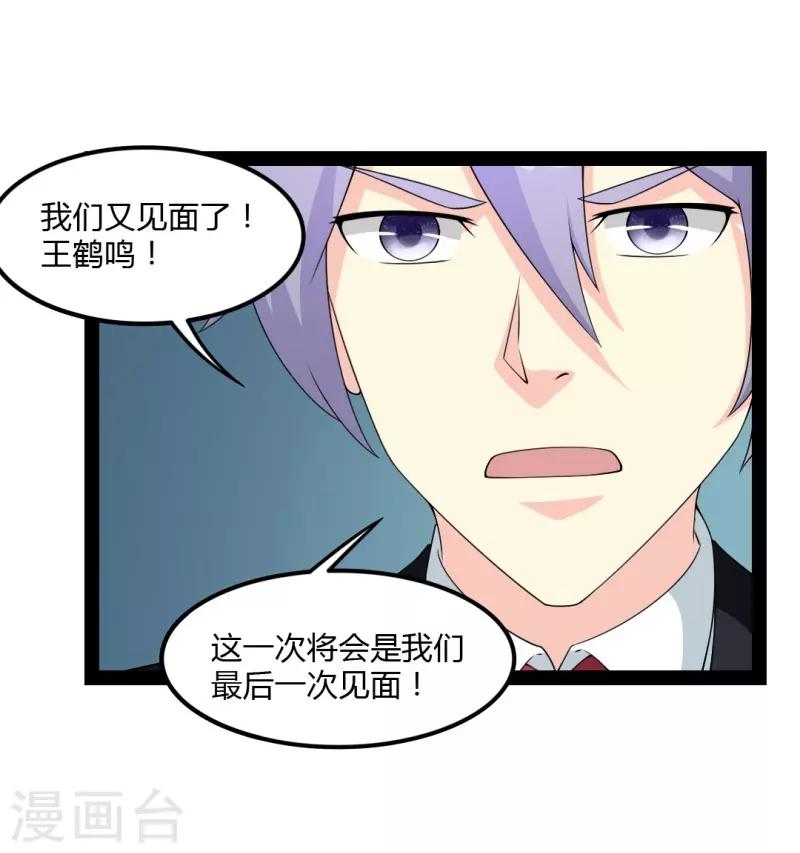 第83话-第83话