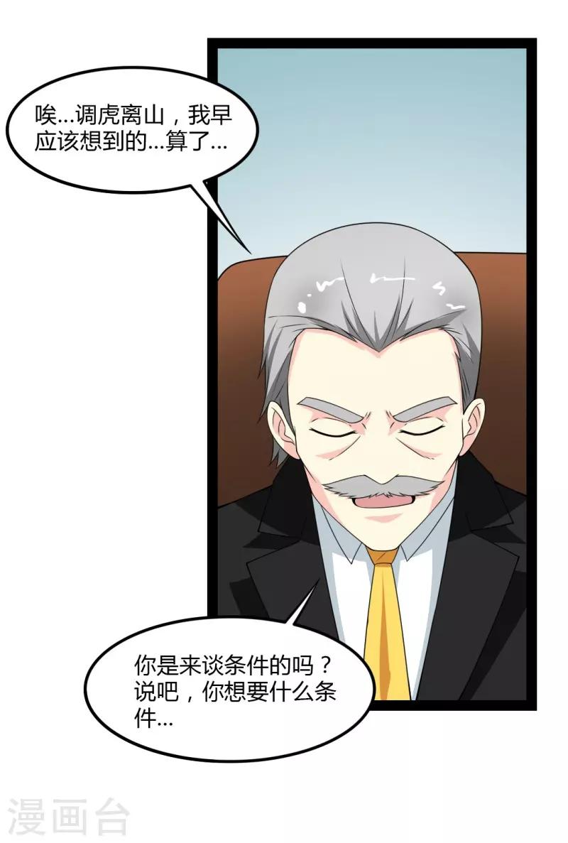 第83话-第83话