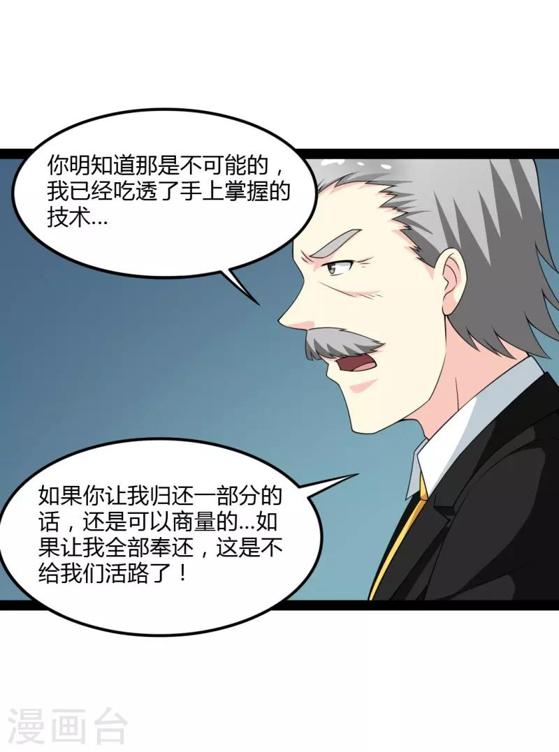 第83话-第83话