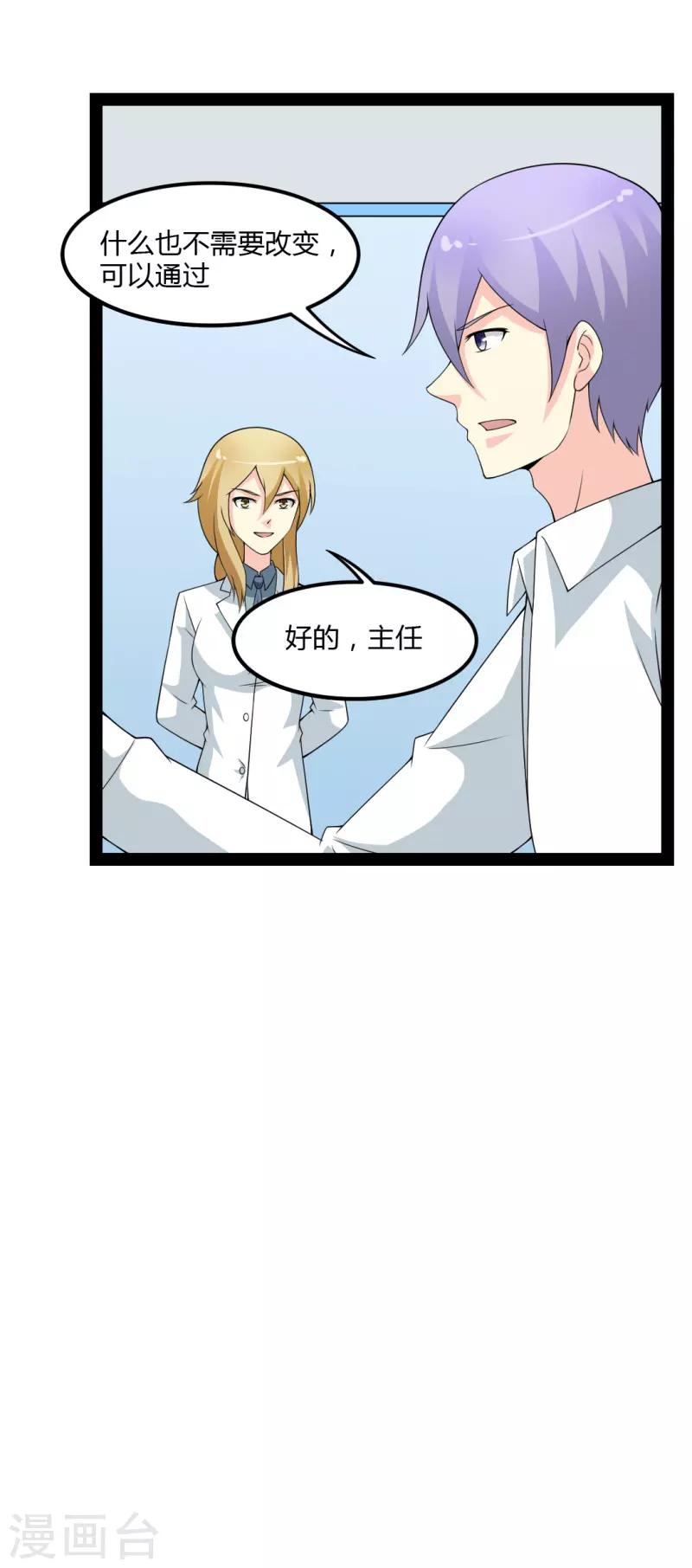 最终话-第85话