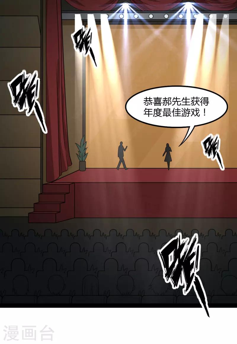 最终话-第85话