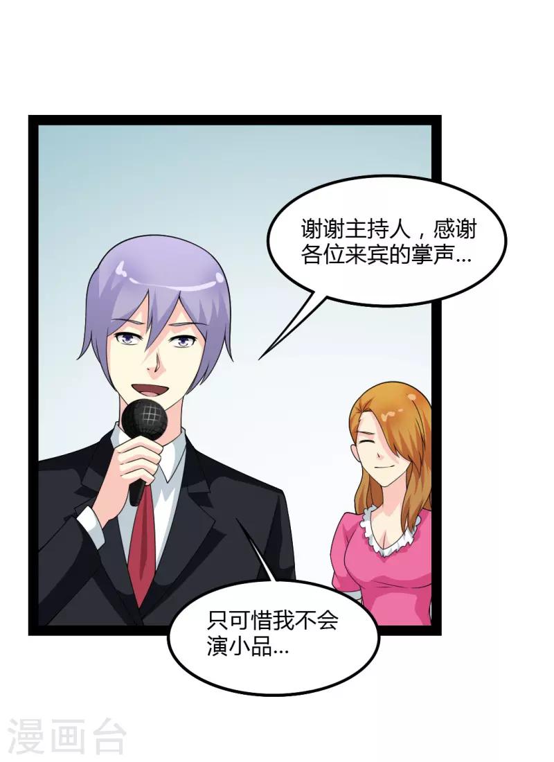 最终话-第85话