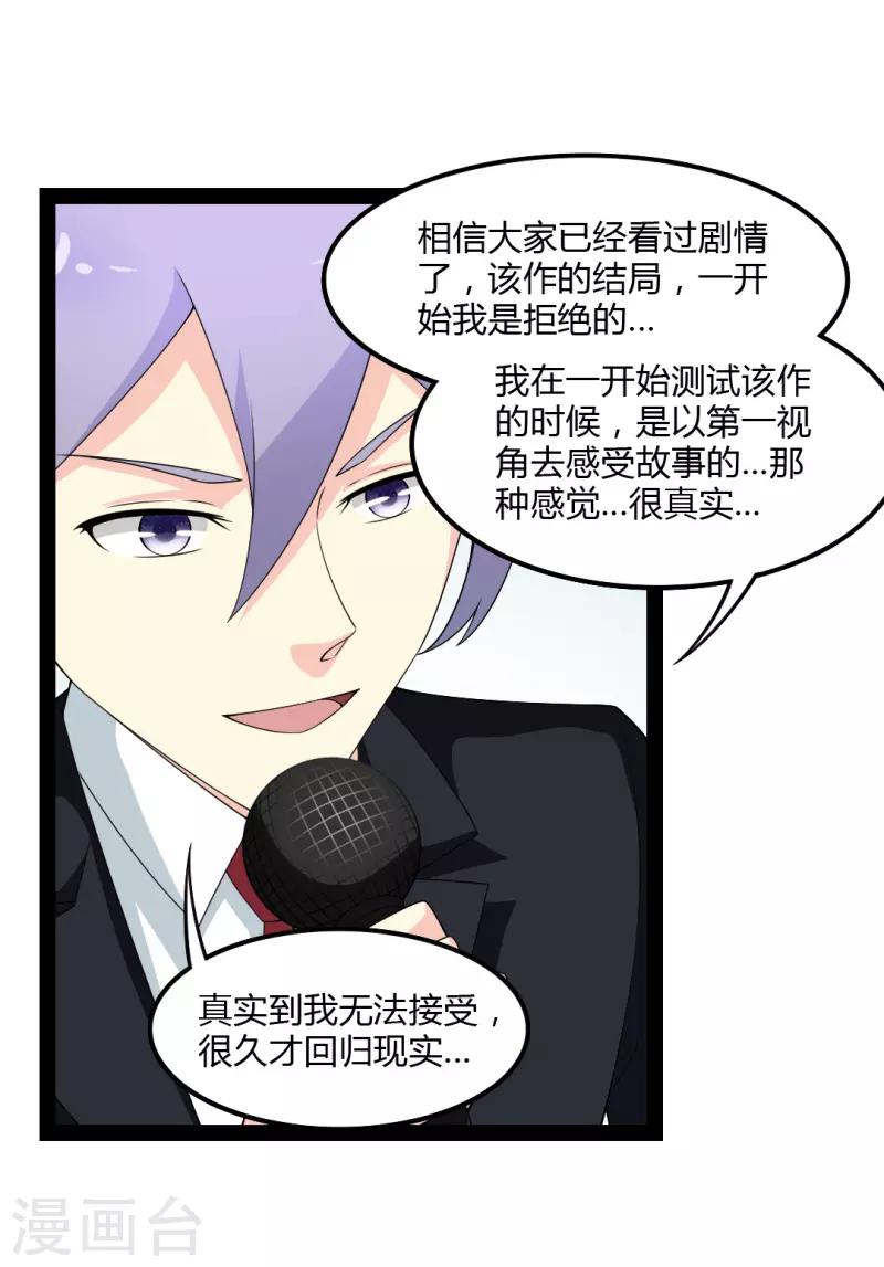 最终话-第85话