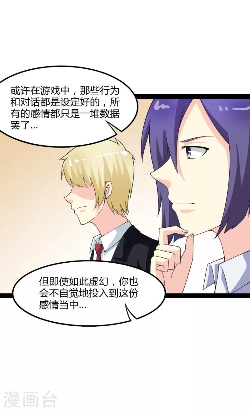 最终话-第85话
