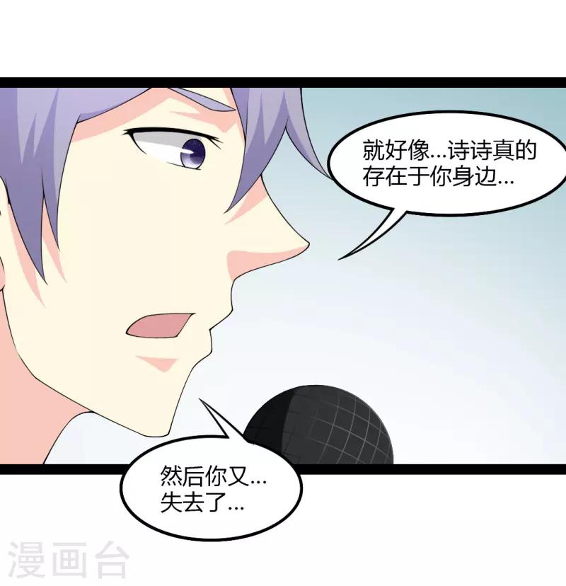最终话-第85话