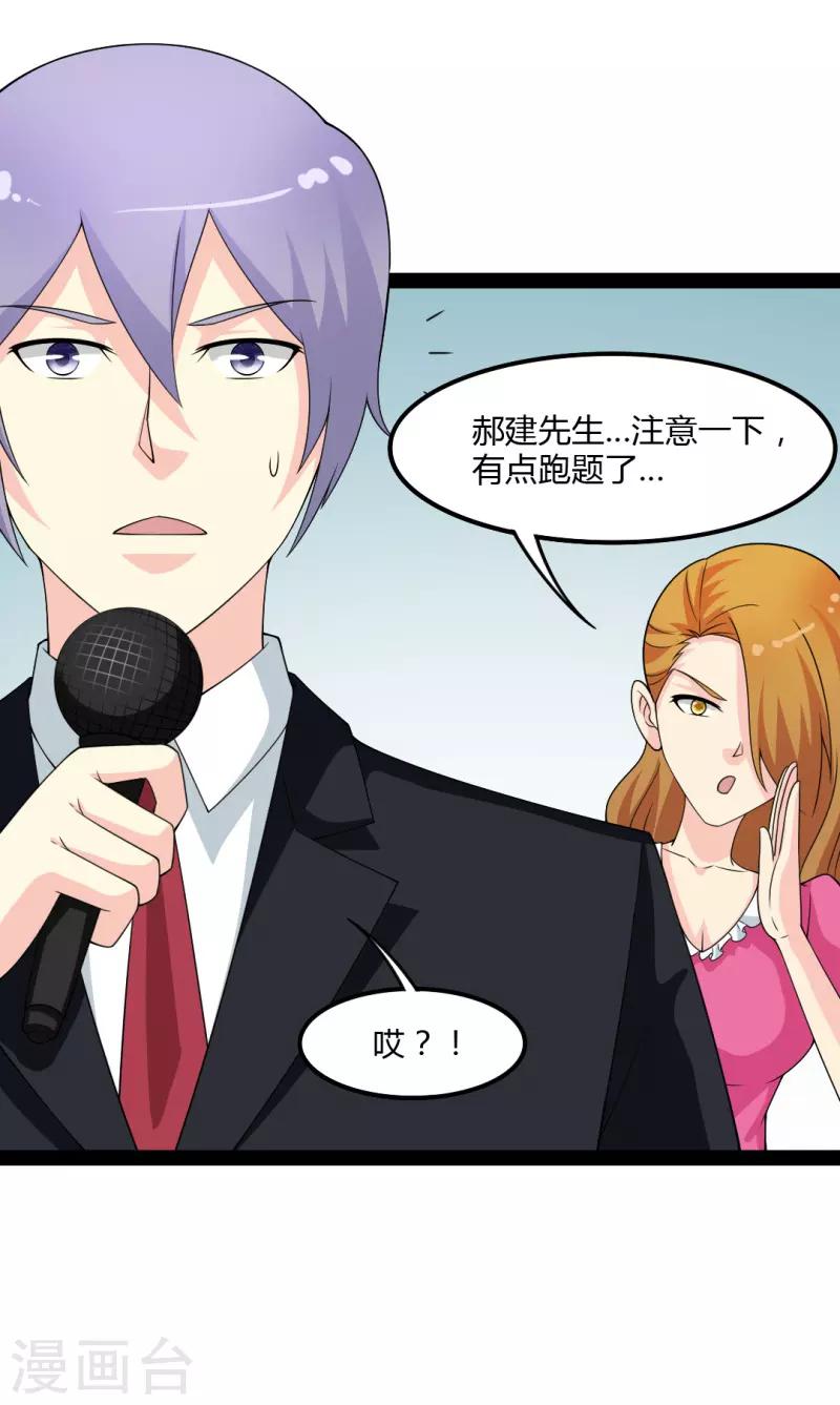 最终话-第85话