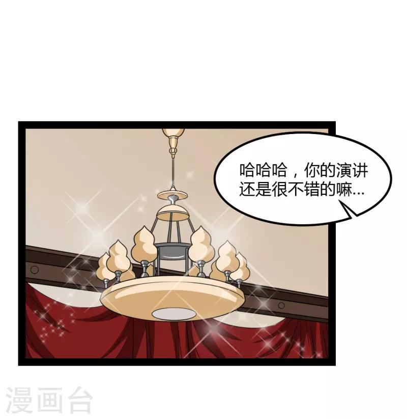 最终话-第85话