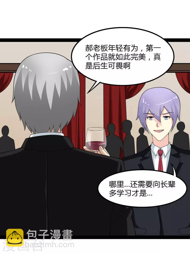 最终话-第85话