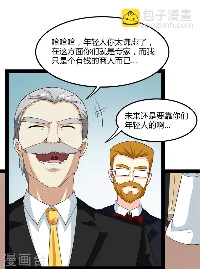 最终话-第85话