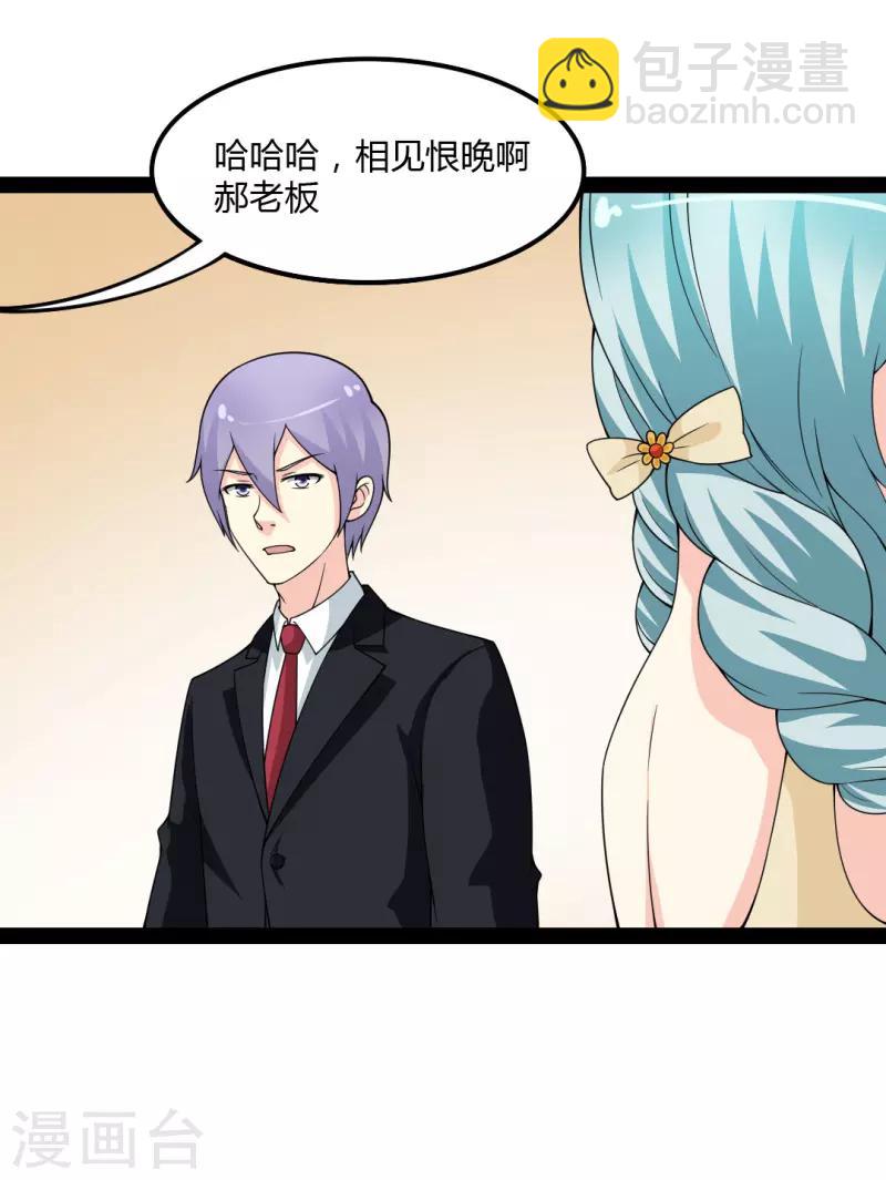 最终话-第85话