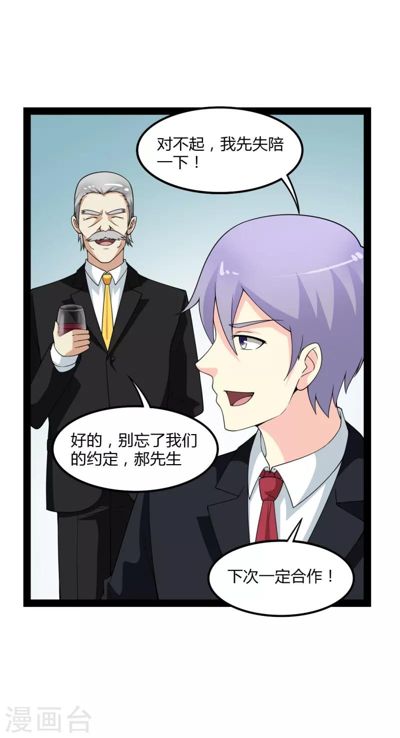 最终话-第85话