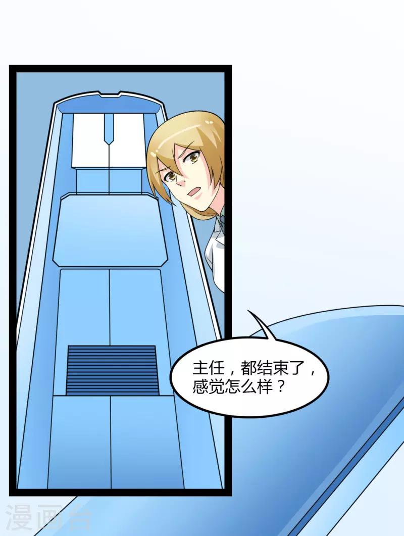 最终话-第85话
