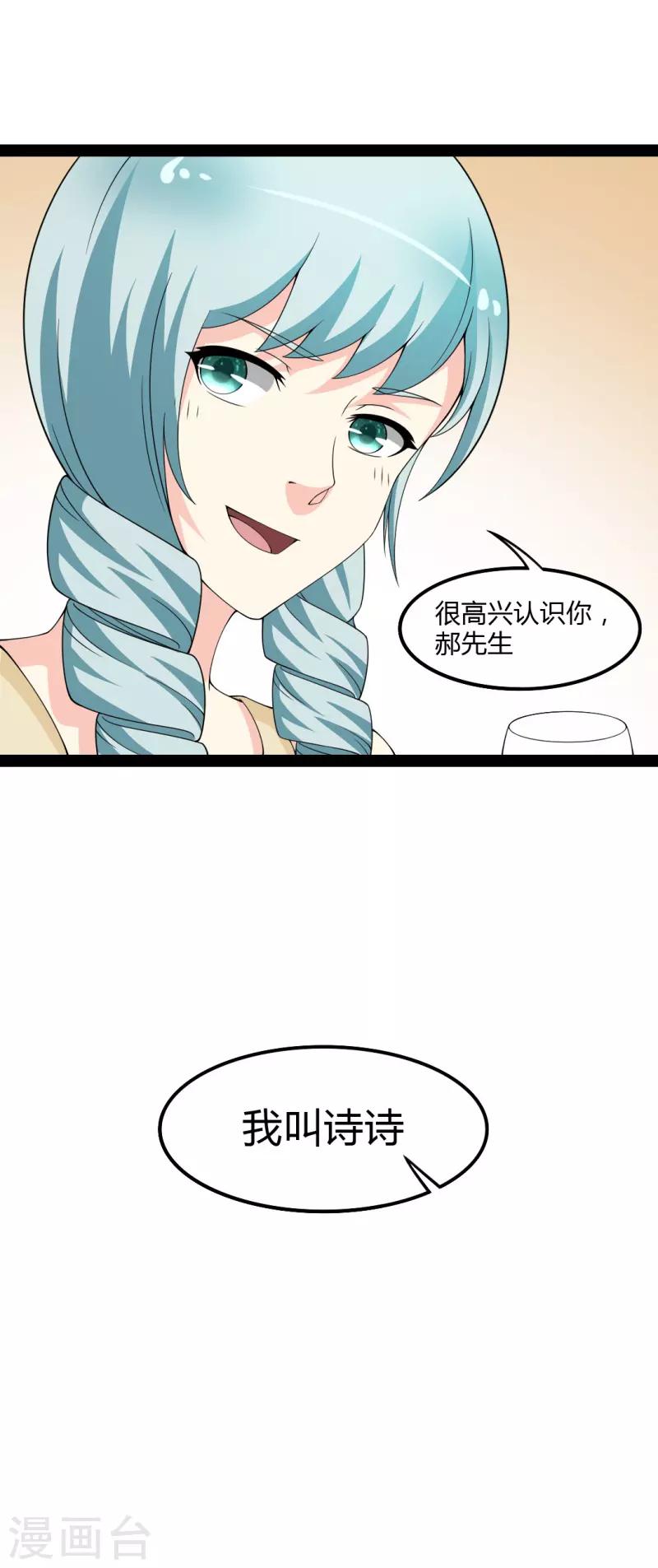 最终话-第85话