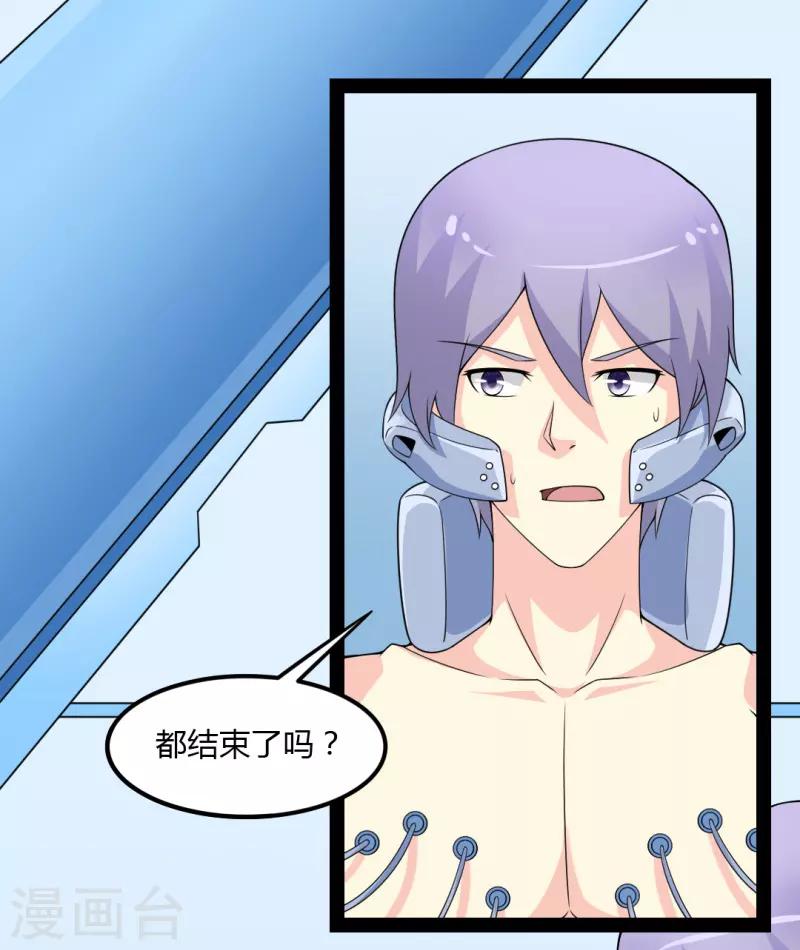 最终话-第85话