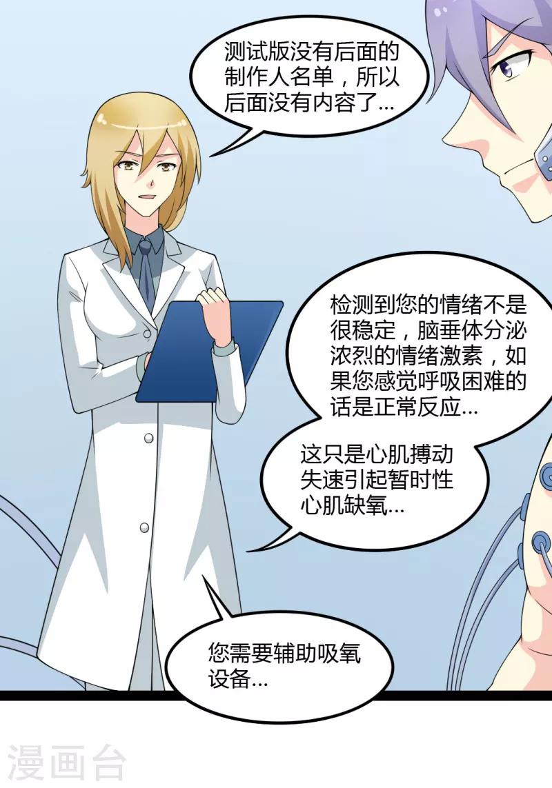 最终话-第85话