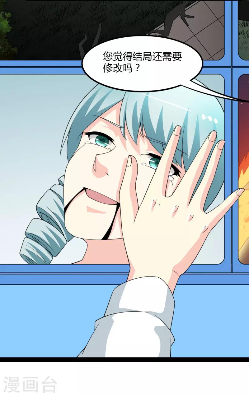 最终话-第85话