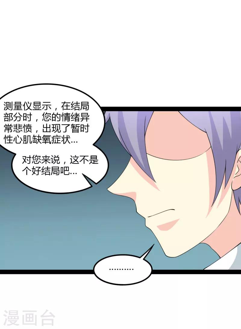 最终话-第85话