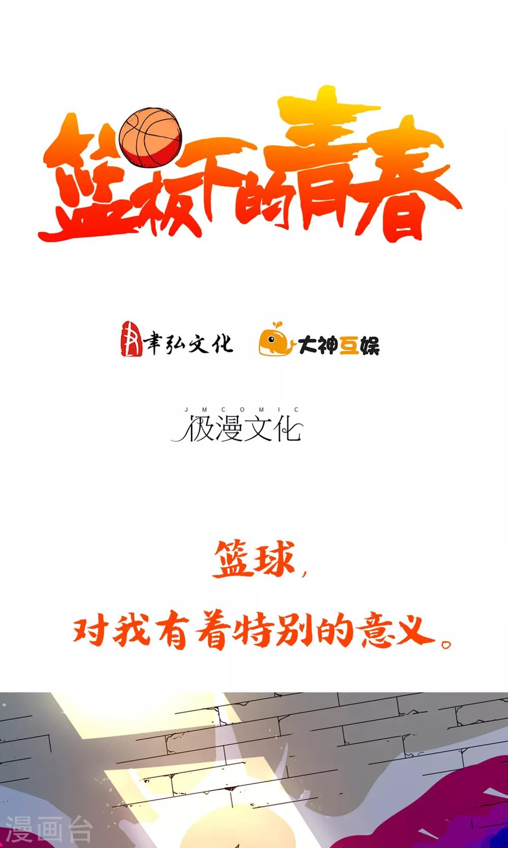 预告-第1话