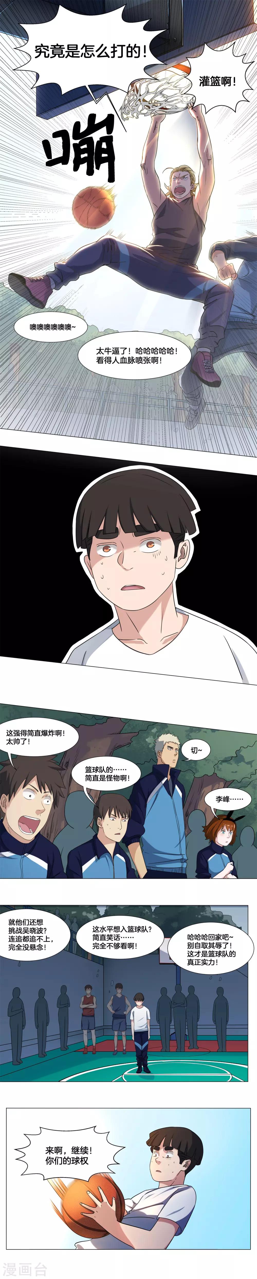 第12话 吊打？-第13话