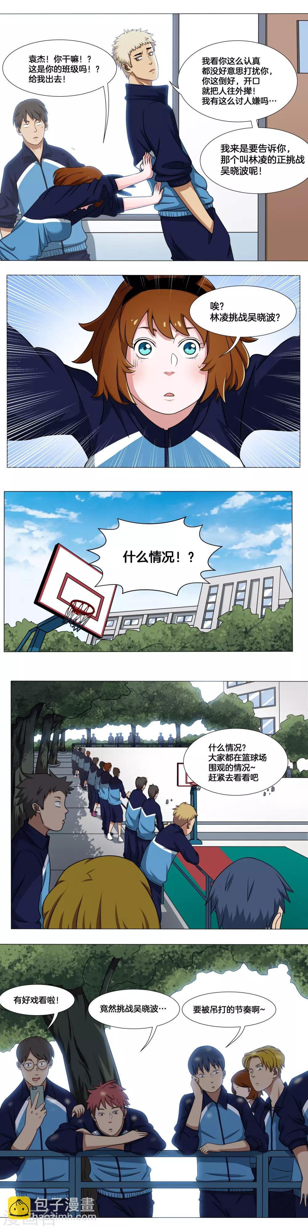 第12话 吊打？-第13话