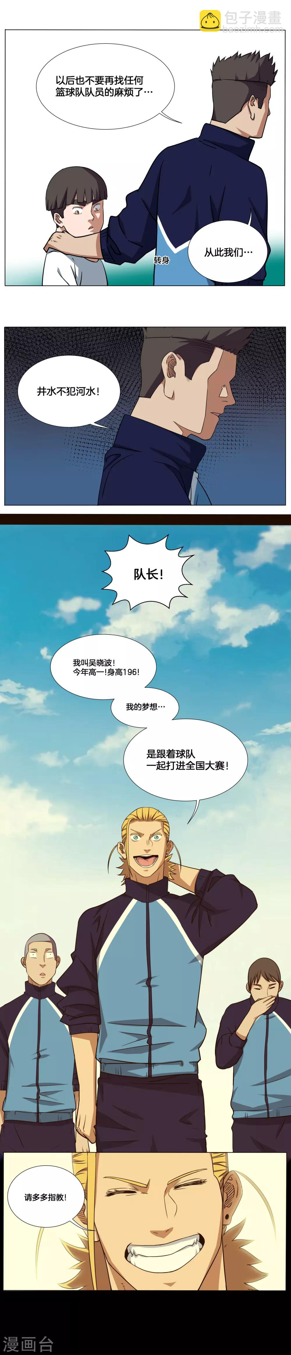 第18话 队长-第19话