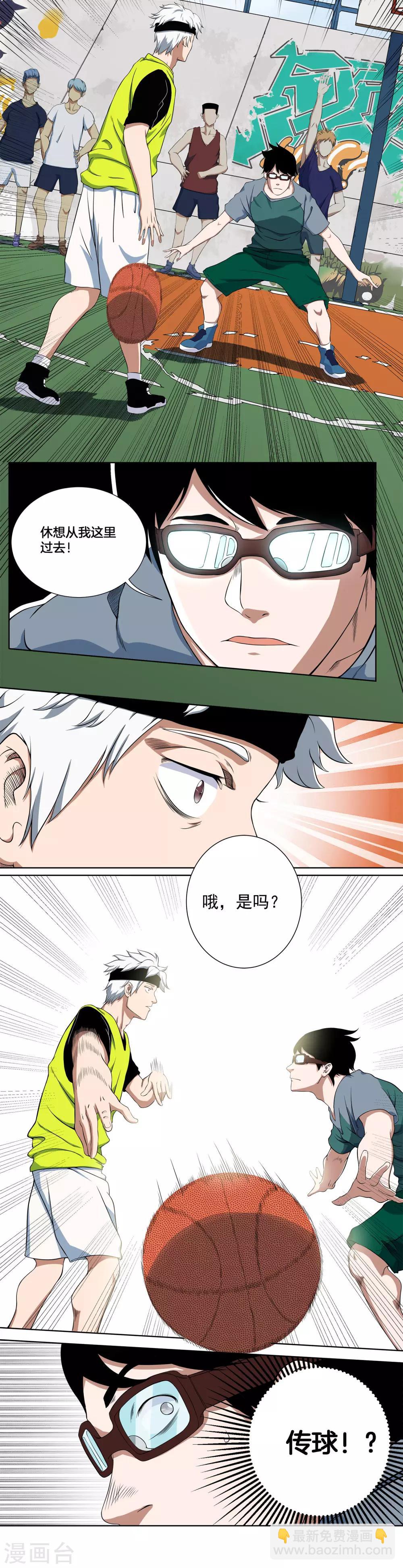 第2话 有点意思&hellip;&hellip;-第3话