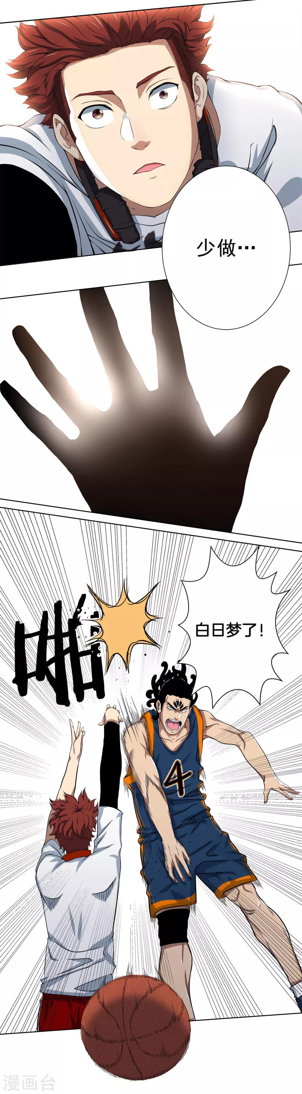 第2话 有点意思&hellip;&hellip;-第3话