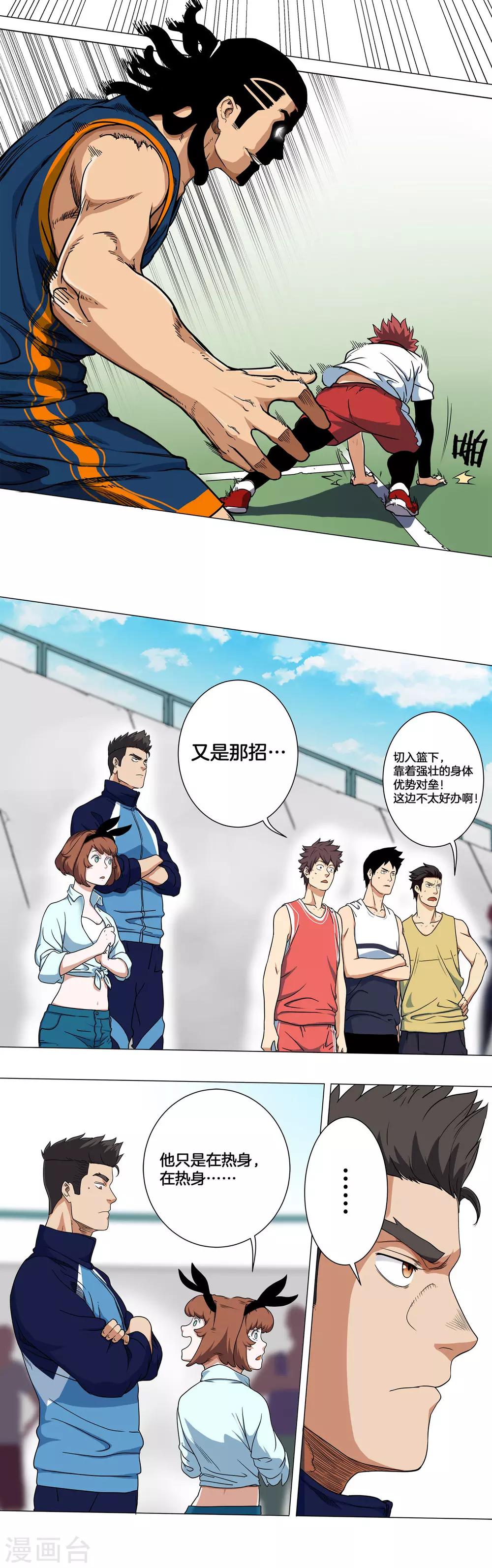第2话 有点意思&hellip;&hellip;-第3话