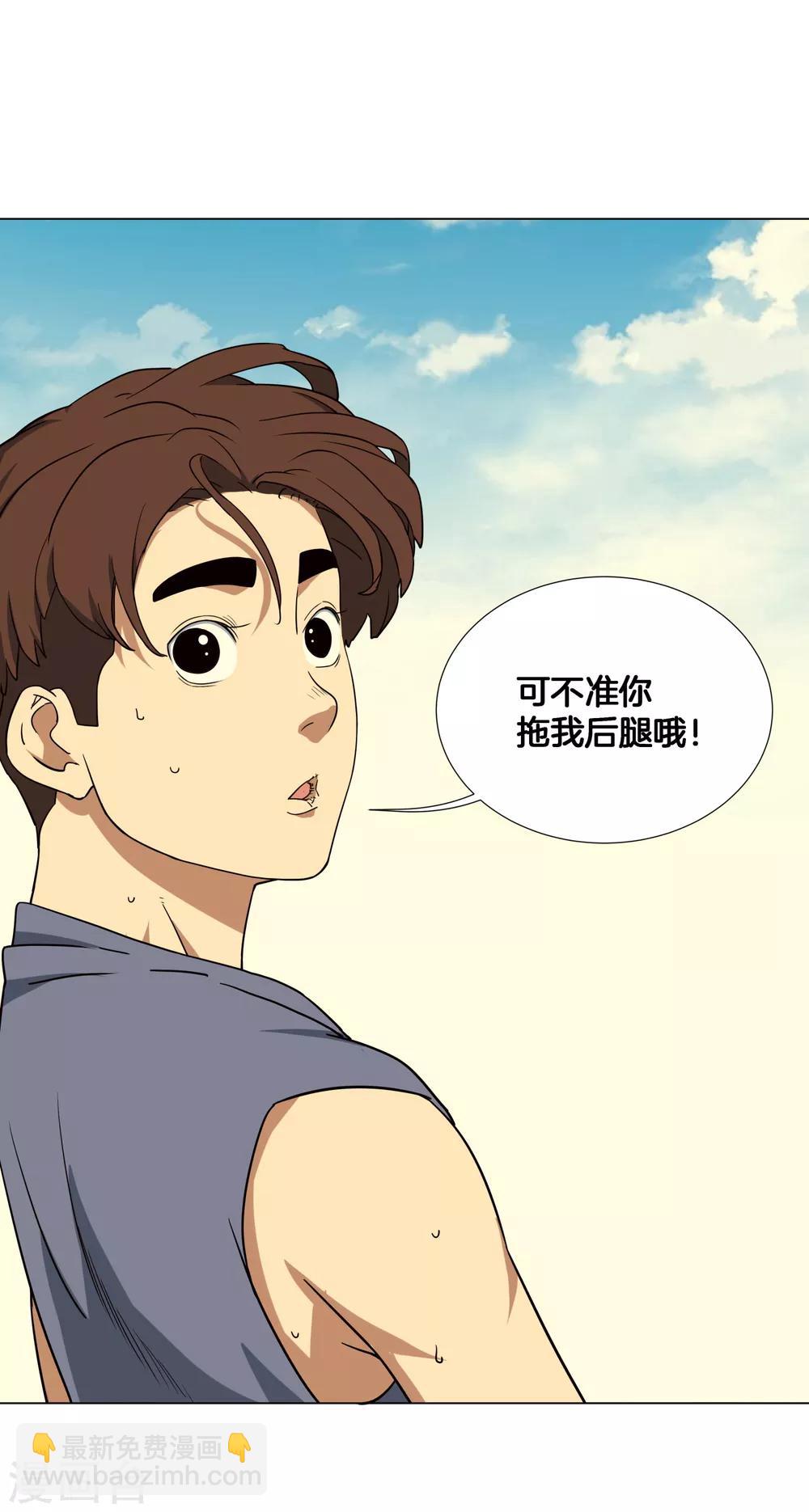 第20话 38&deg;必中！-第21话