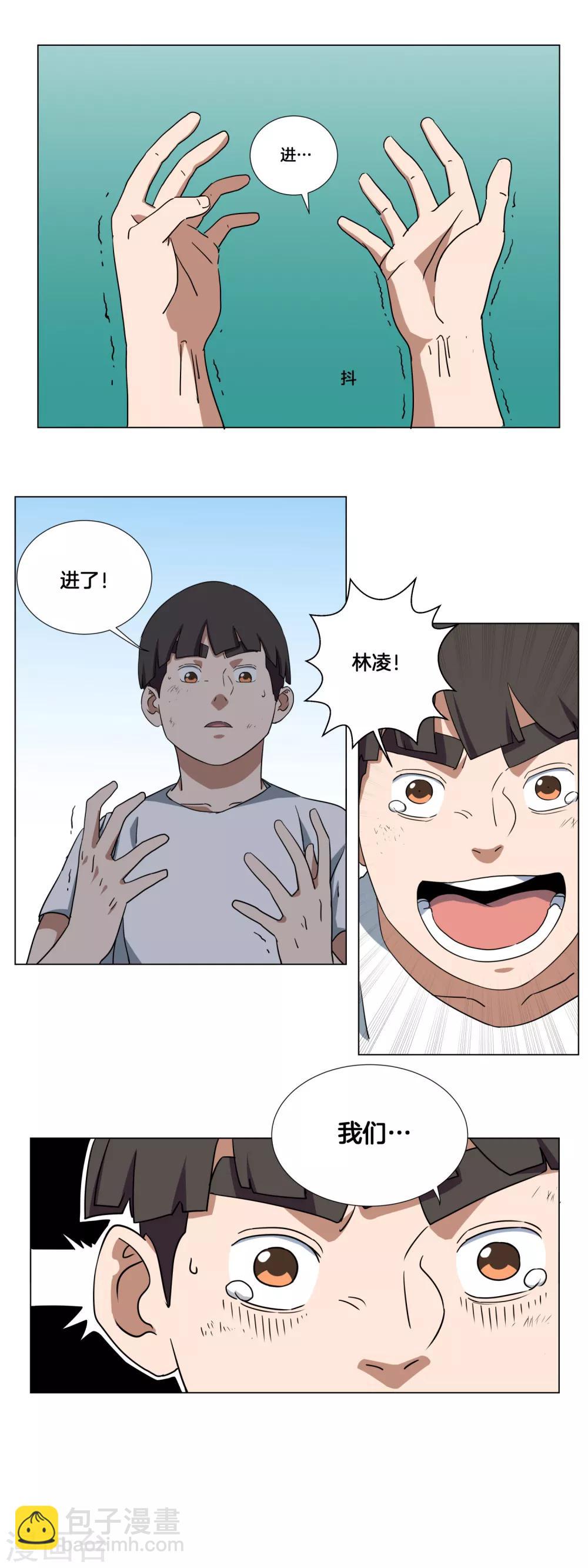 第20话 38&deg;必中！-第21话