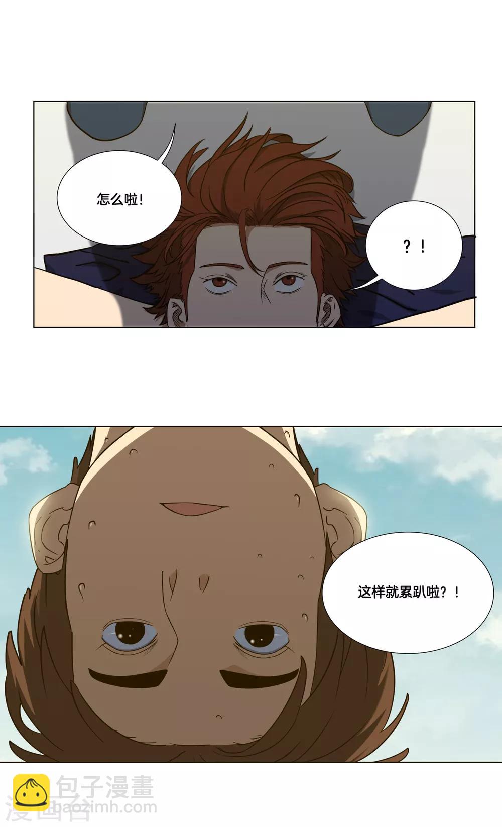 第20话 38&deg;必中！-第21话