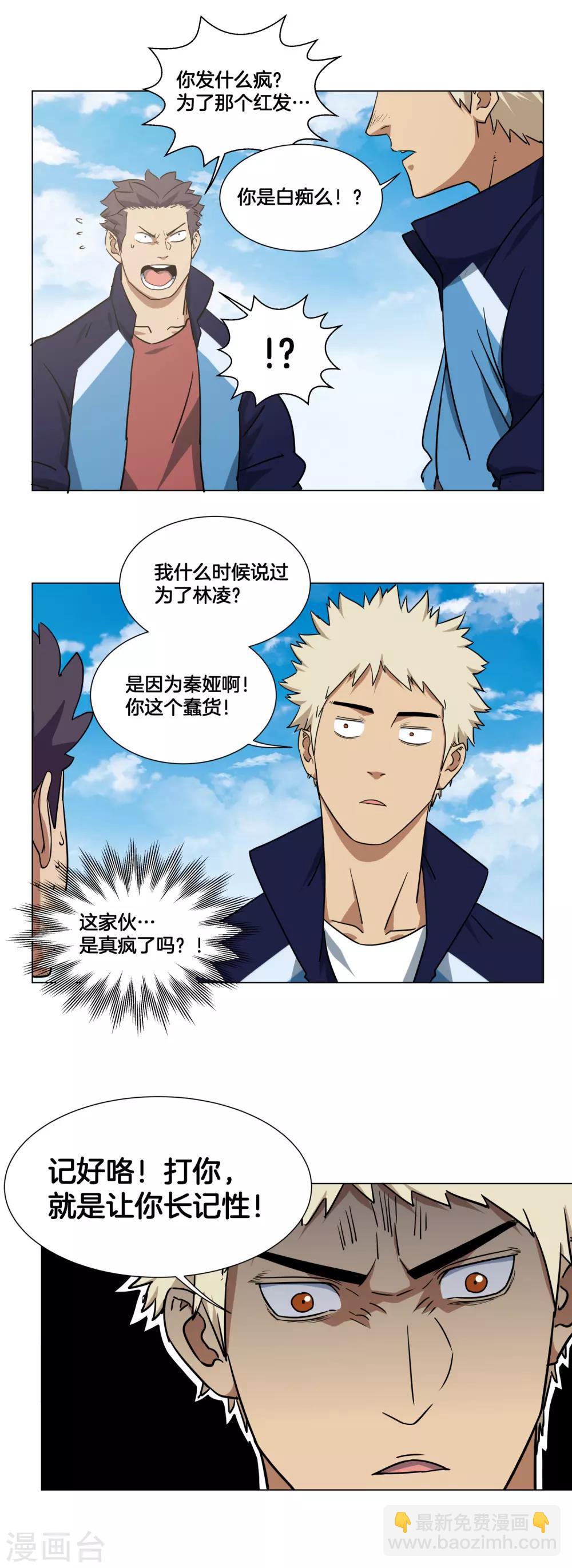 第22话 篮球队-第23话