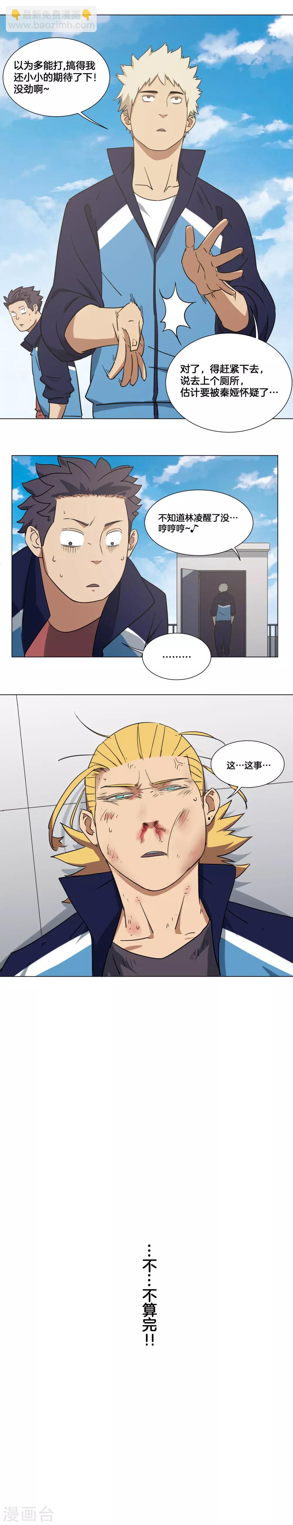 第22话 篮球队-第23话
