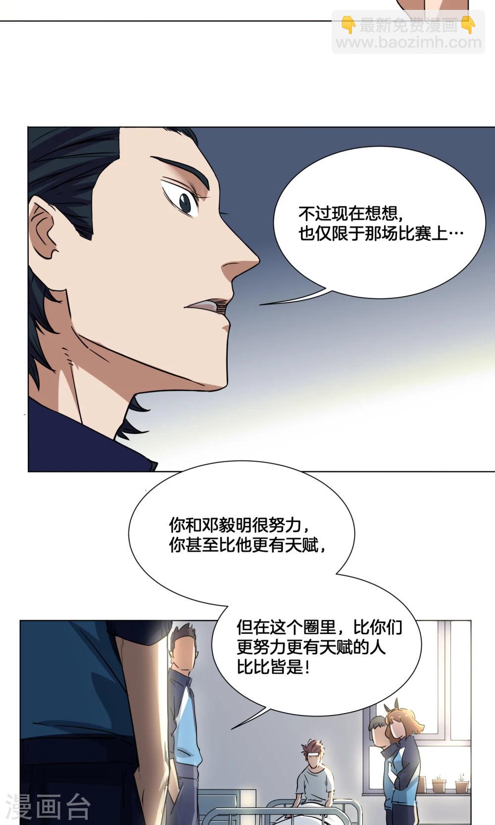 第24话 来自队长的邀请-第25话