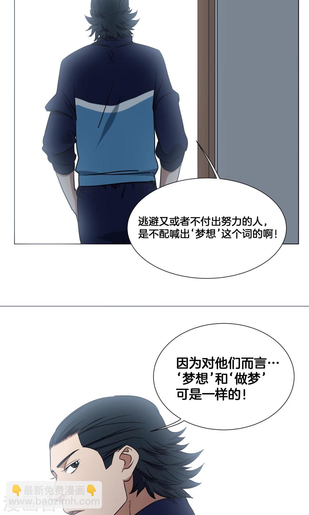 第24话 来自队长的邀请-第25话