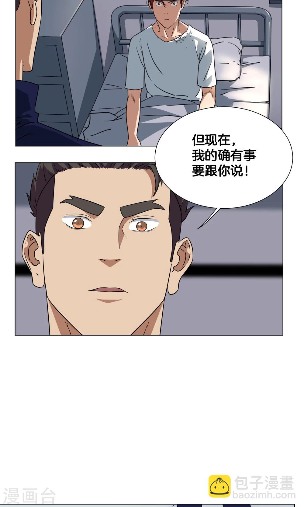 第24话 来自队长的邀请-第25话