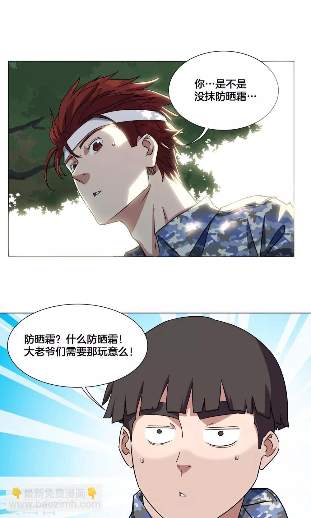 第26话 军训-第27话