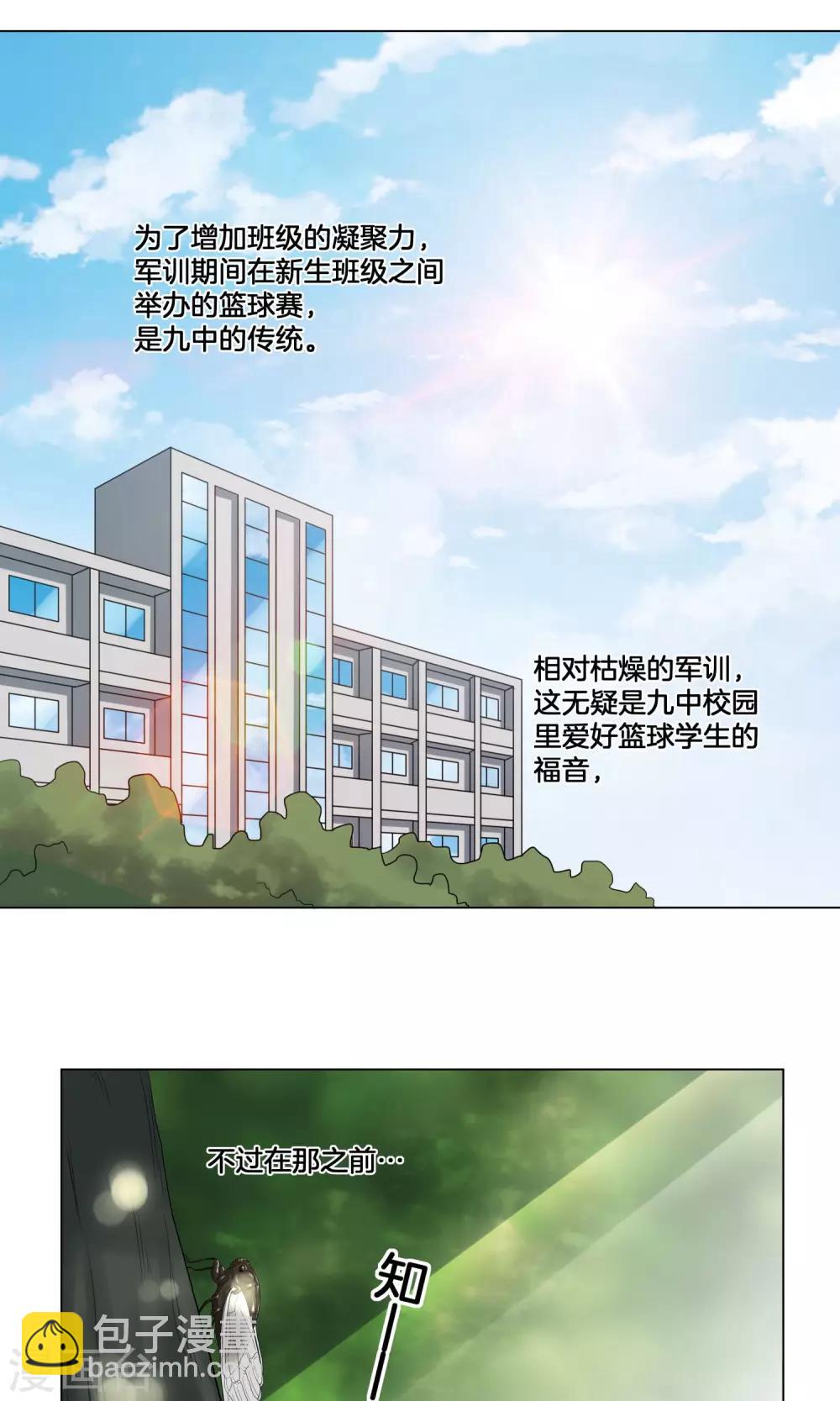 第26话 军训-第27话