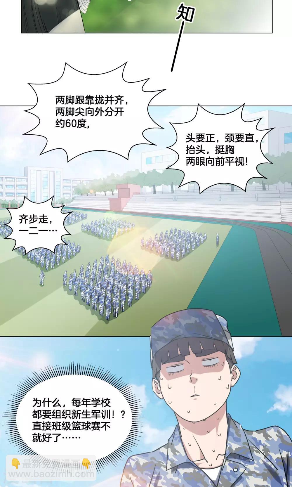 第26话 军训-第27话