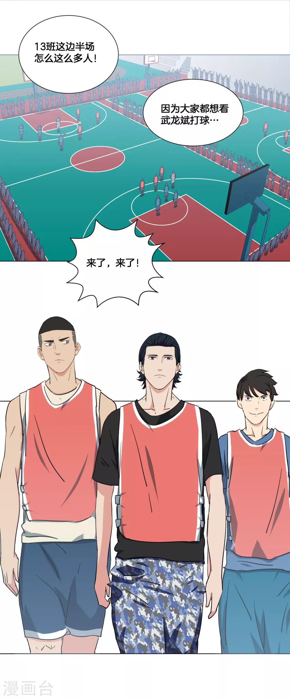 第28话 我的主场-第29话