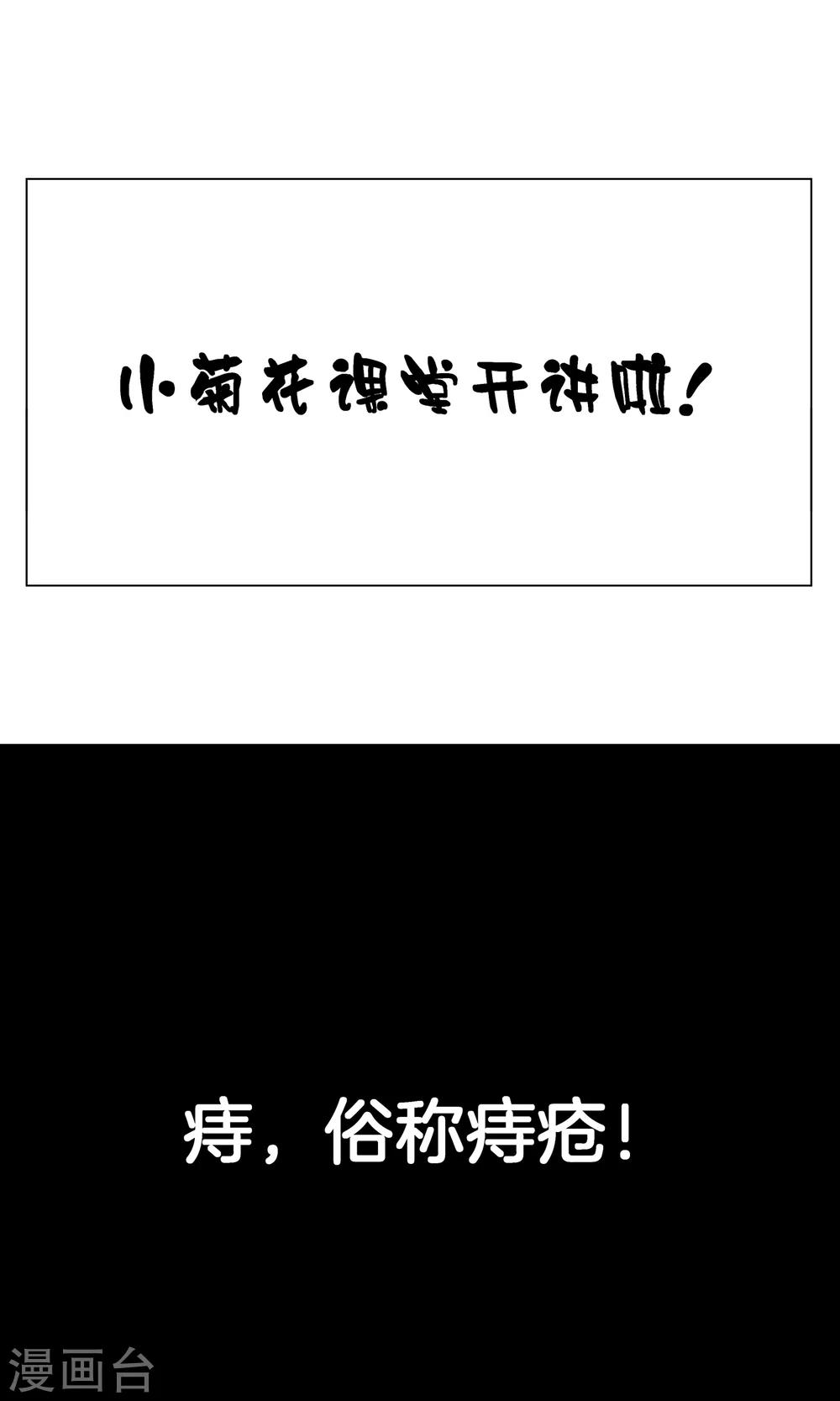 番外1-第31话