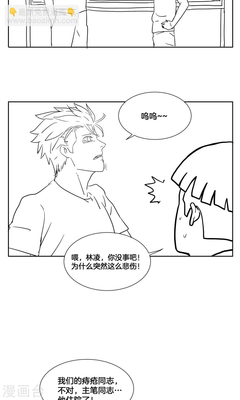 番外1-第31话