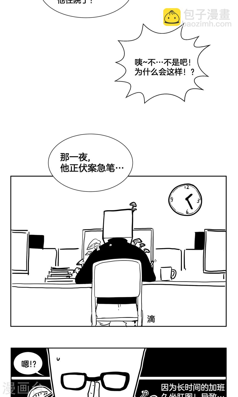 番外1-第31话