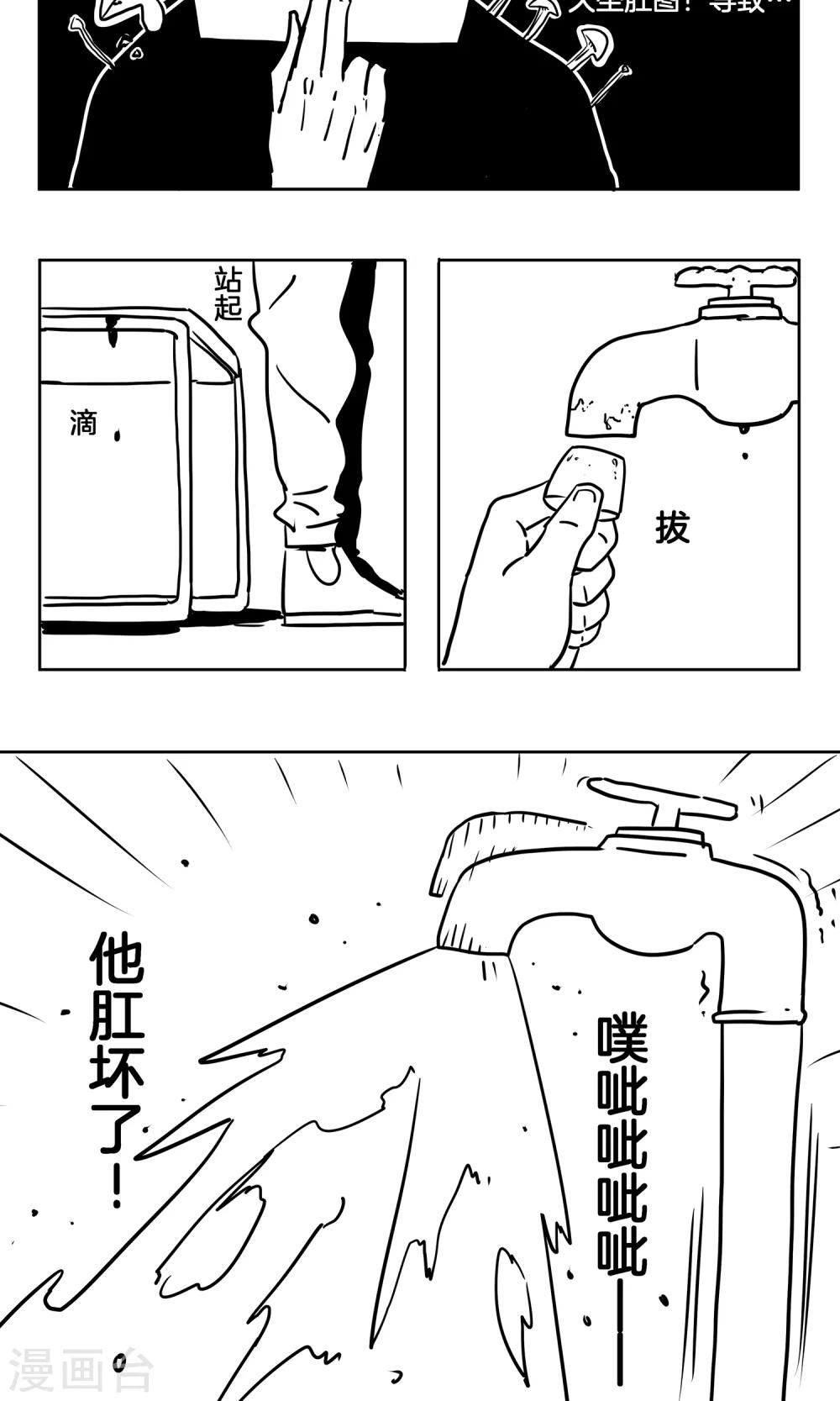 番外1-第31话