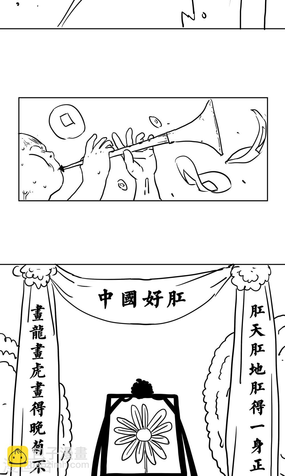 番外1-第31话